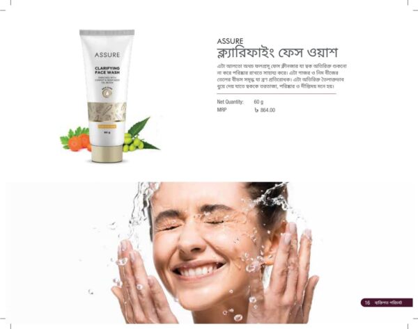 Assure Clarifying Face Wash