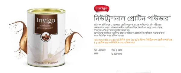 Invigo Nutritional Protein Powder - Image 2